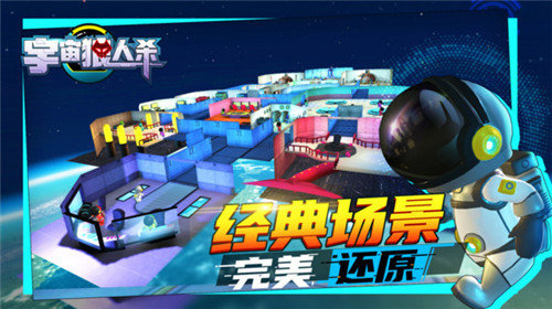 宇宙狼人杀(3)