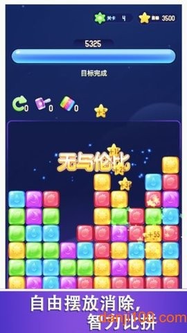 开心魔法消消乐(2)