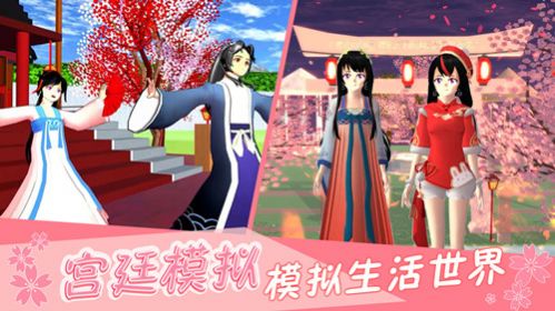 樱花宫廷恋爱模拟(2)