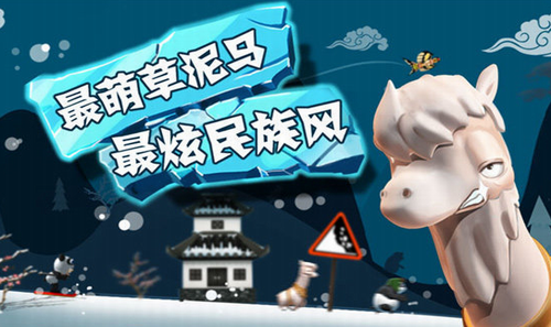 滑雪大冒险单机版(2)
