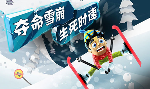 滑雪大冒险单机版(3)