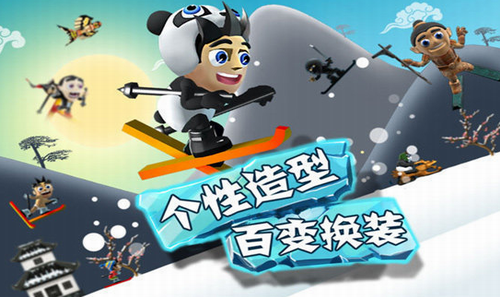 滑雪大冒险单机版(4)