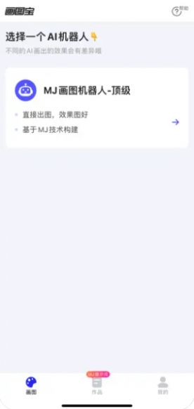 画图宝(2)