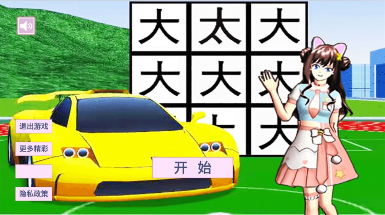 樱花学园假期(1)