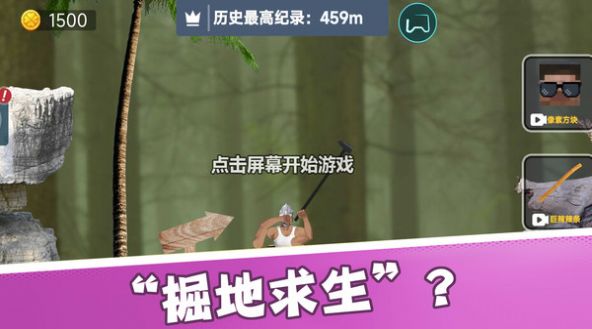行走王者游戏安卓版图片1