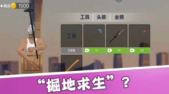 行走王者(2)