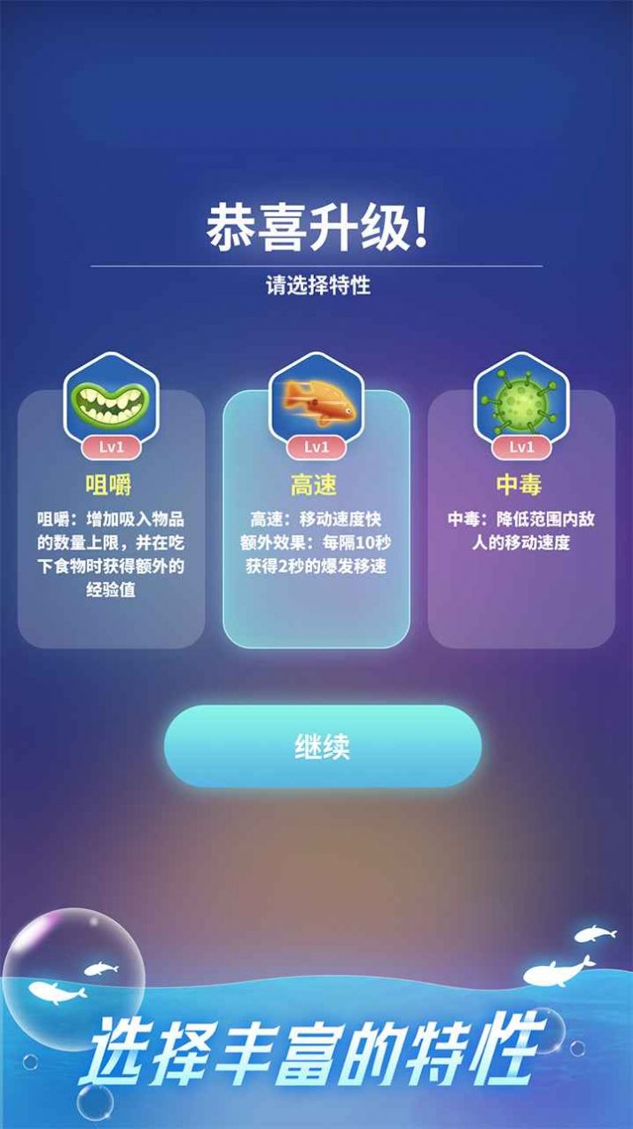 不可思议的进化(3)