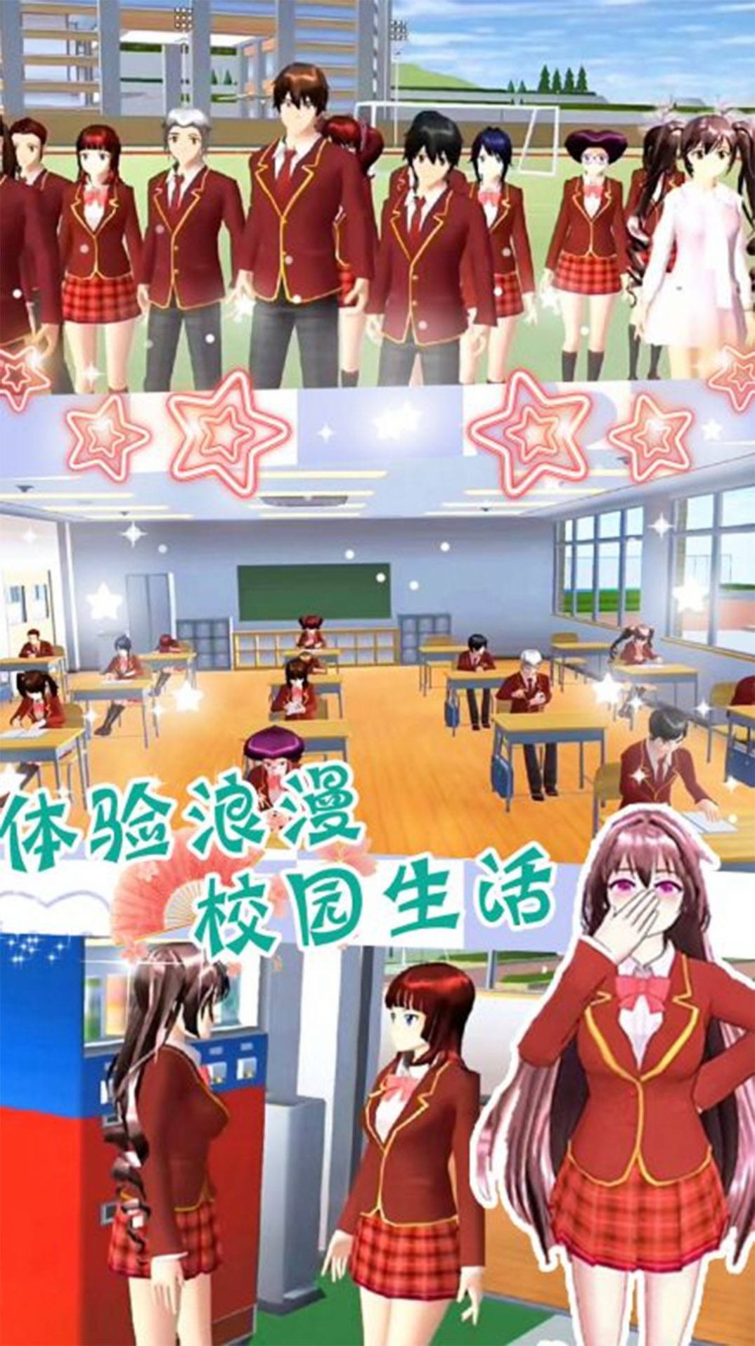 樱花校园梦幻舞会(3)