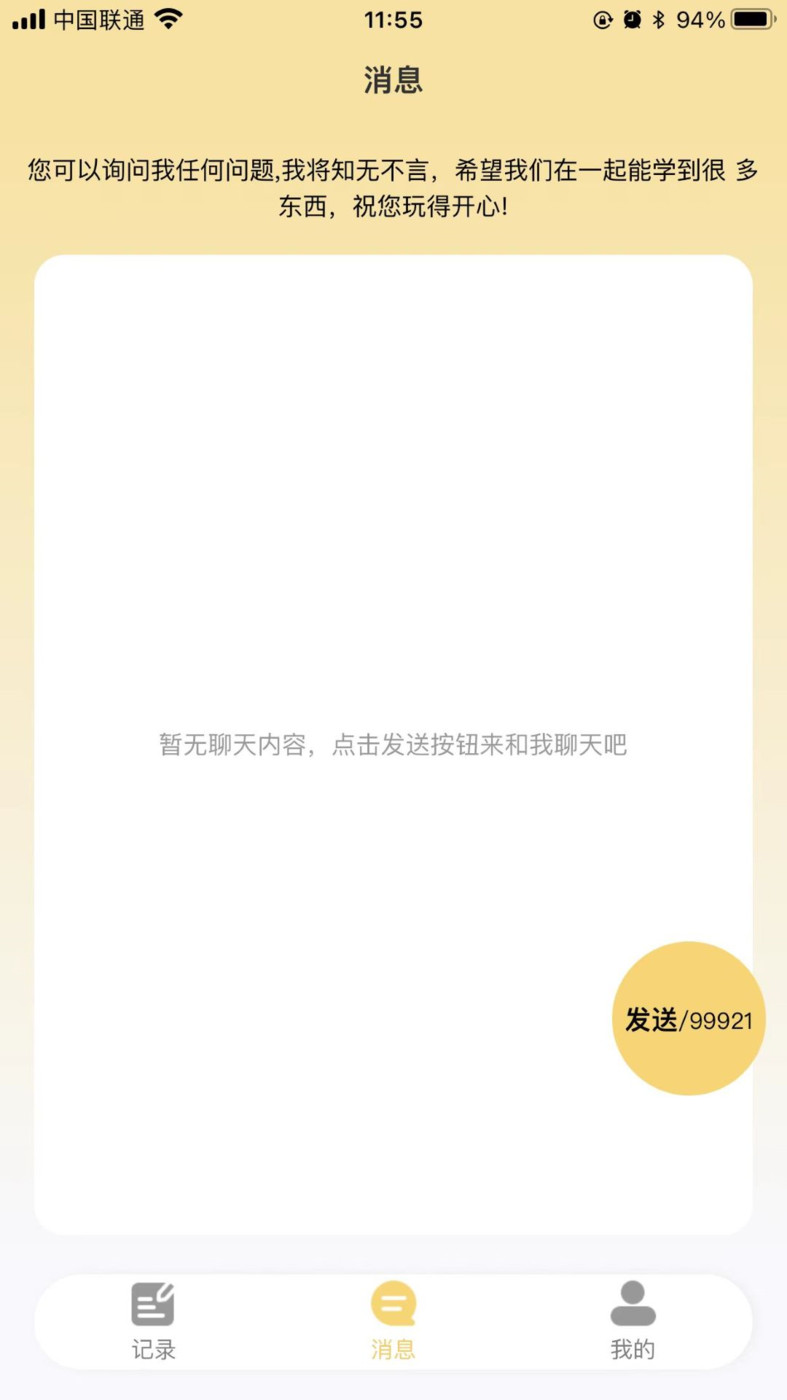 大爱AI(1)