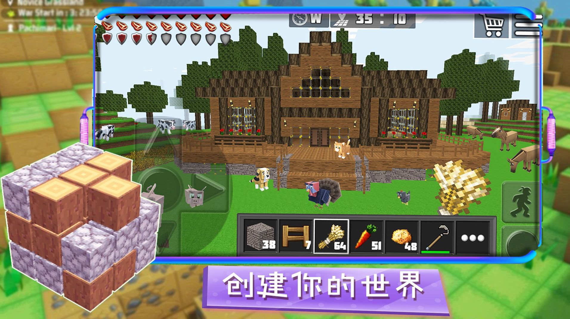 模拟方块人类世界(2)