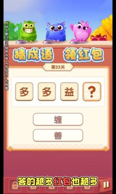 答题多金(3)