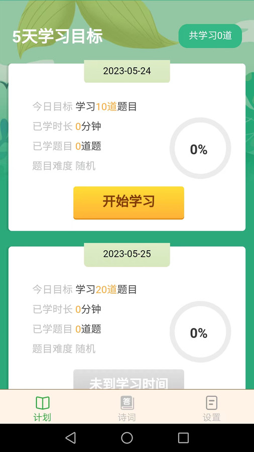 点点猜成语(3)
