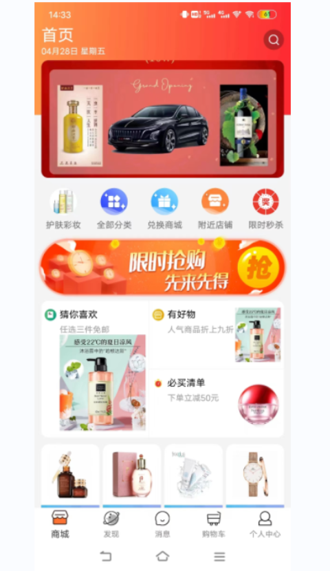 未来星球视界(2)