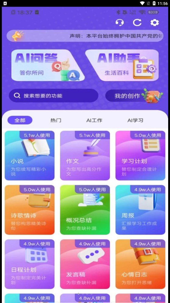 AIPlus智能助理(3)