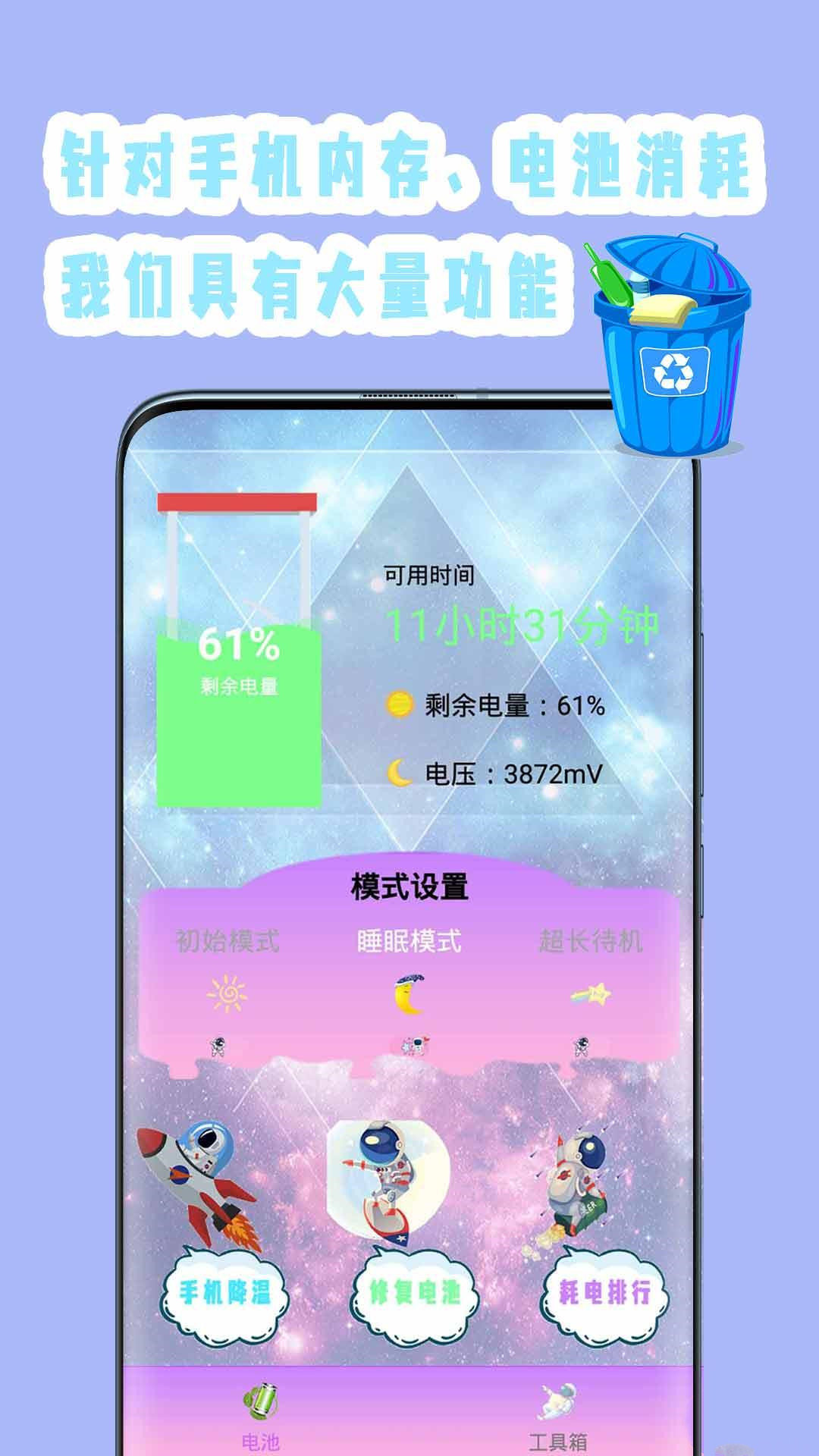 手机垃圾专清(3)