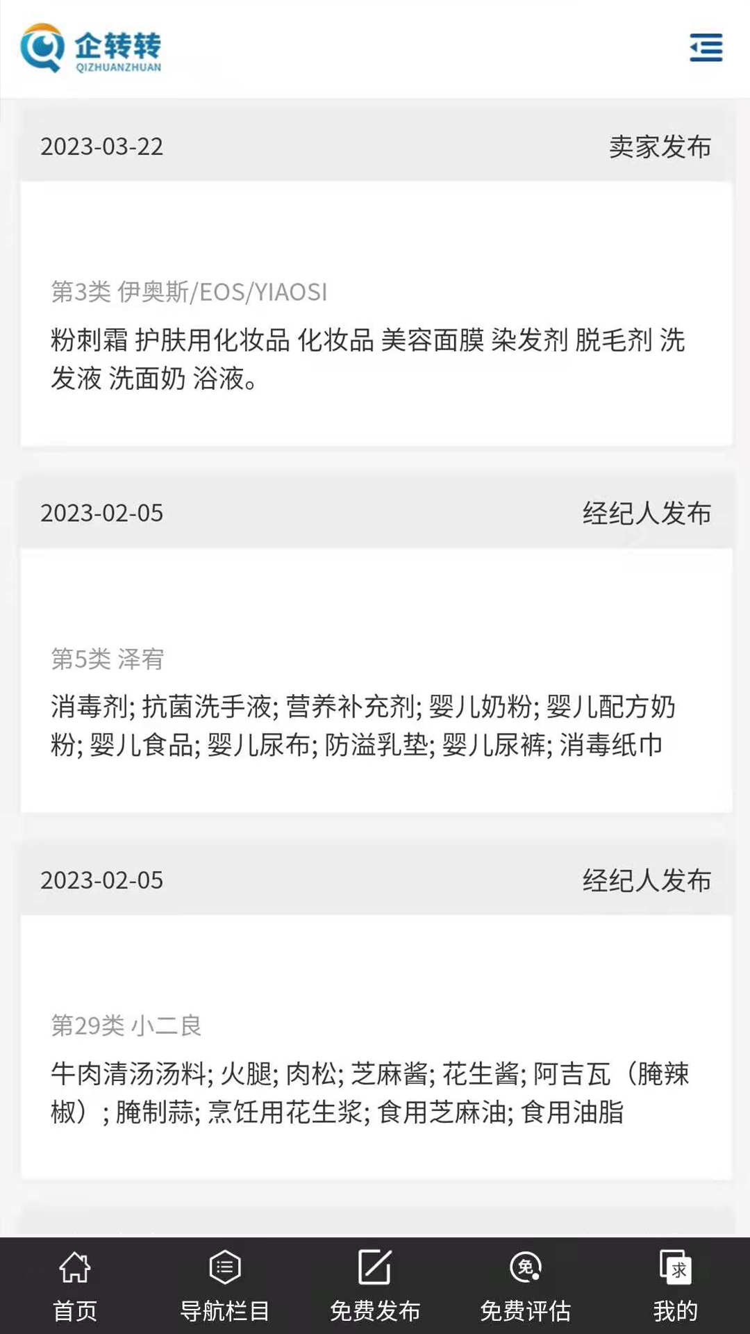 企转转(1)
