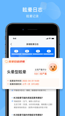 眩晕小站(1)