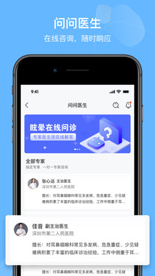 眩晕小站(4)
