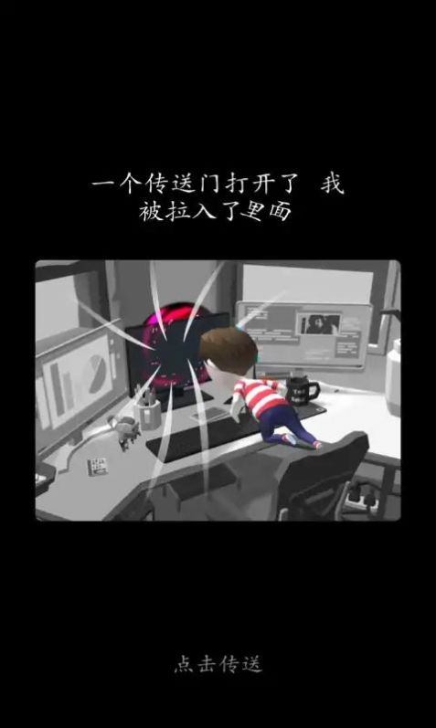 黑白幻想世界岛(3)