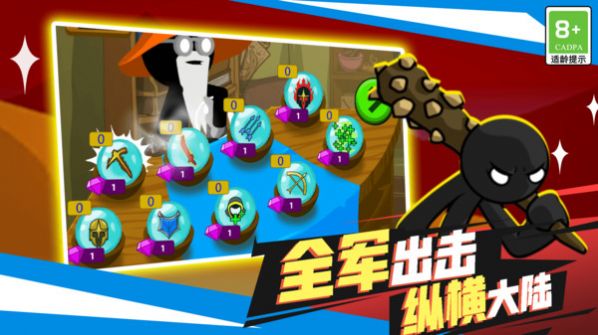 火柴人无双战将(2)