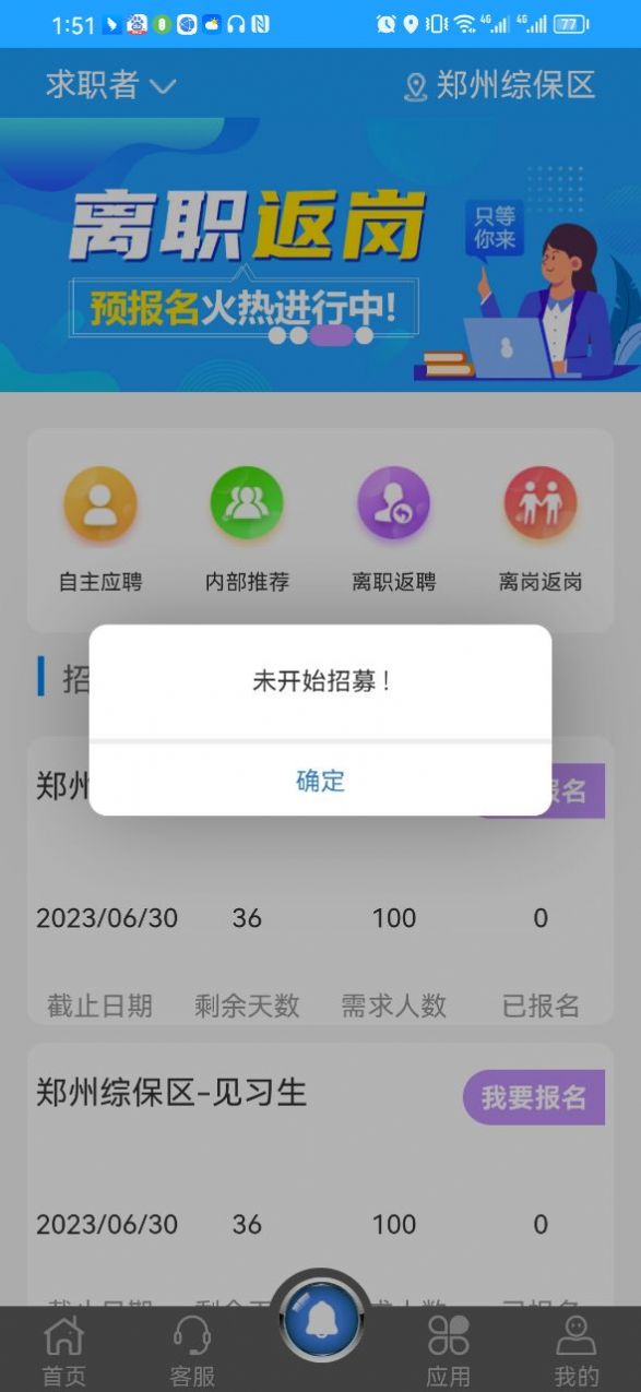 i聘(1)
