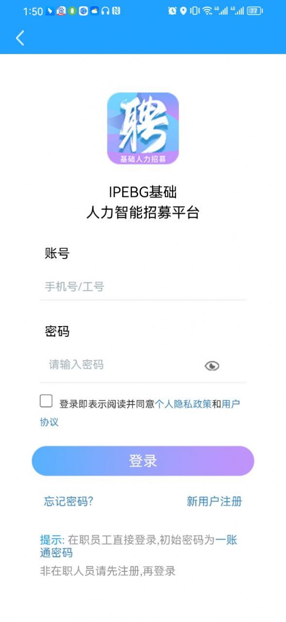i聘(3)
