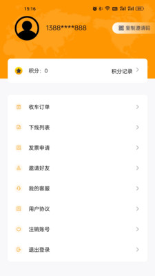 运车达(2)