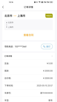 运车达(1)