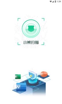 小熊扫描(1)