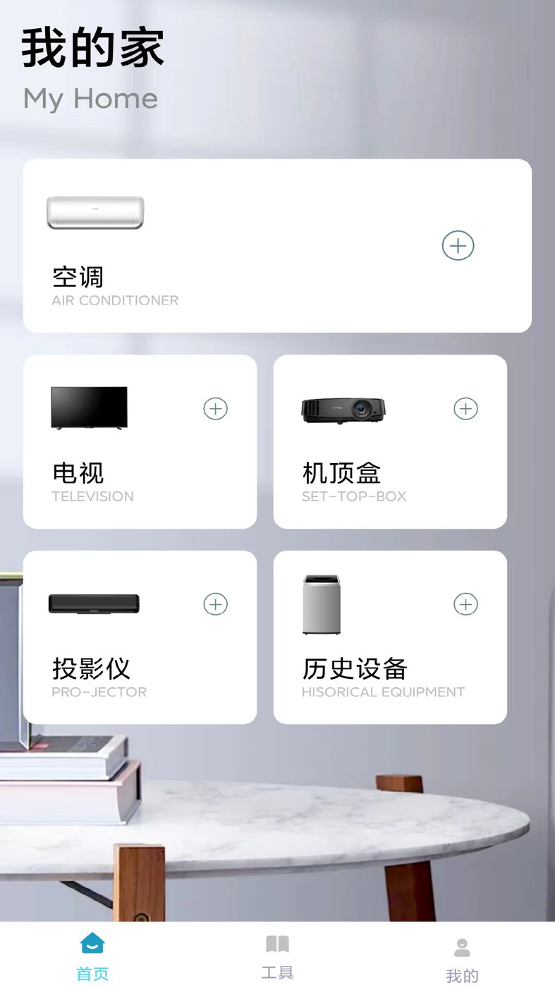 万能遥控器ym(1)