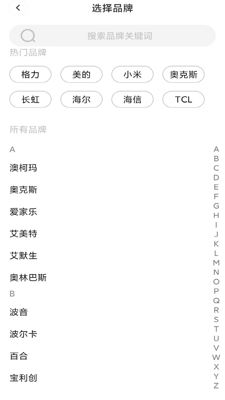 万能遥控器ym(2)