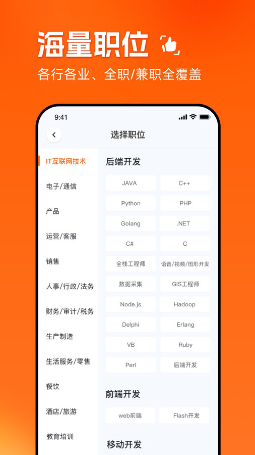 职得干智能招聘(2)