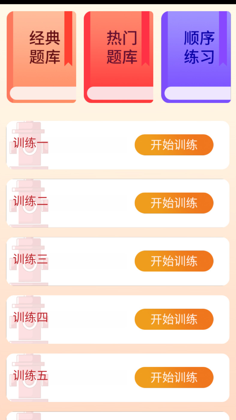 口袋趣消(1)