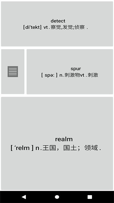 记易背单词英语四级(1)