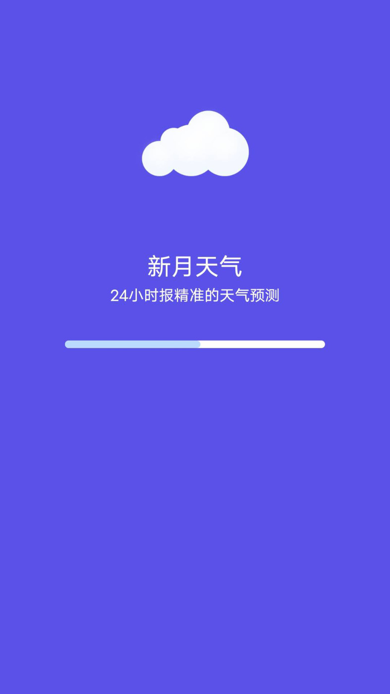 新月天气(1)