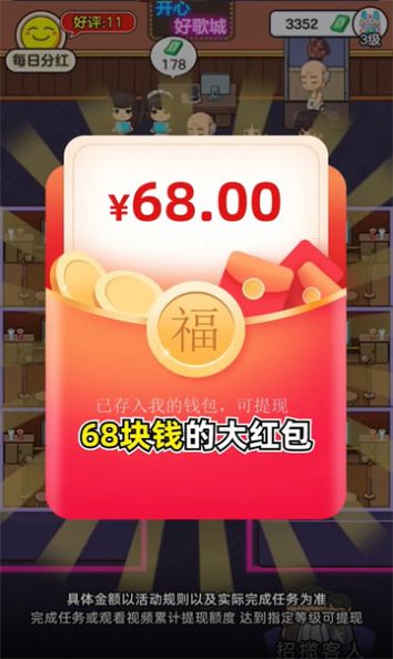 开心好歌城(2)