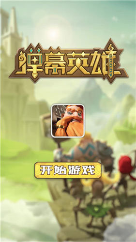 弹幕英雄(2)