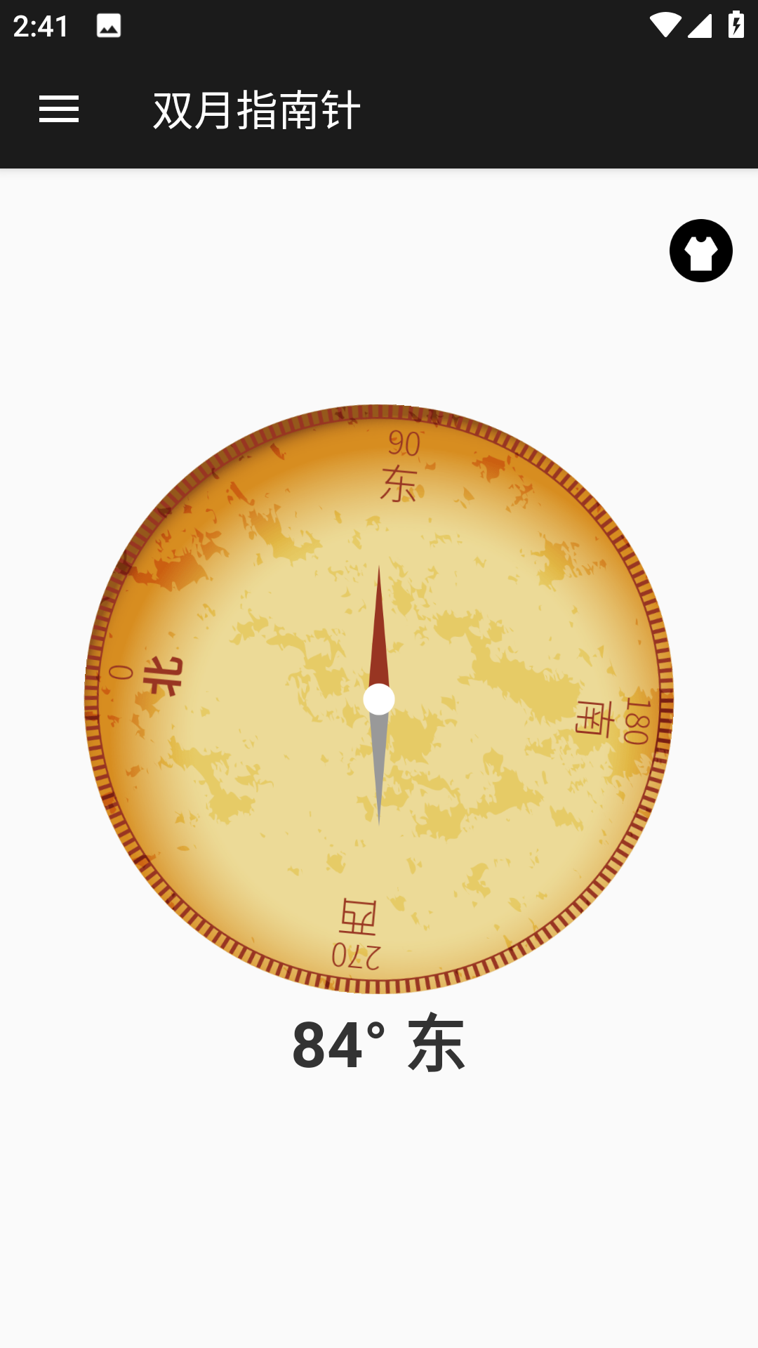 双月指南针(3)