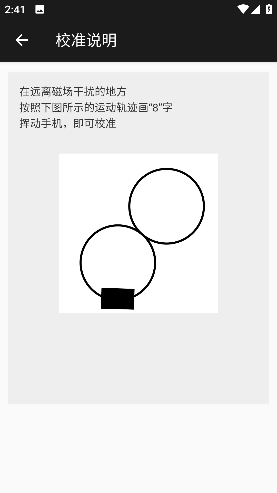 双月指南针(2)