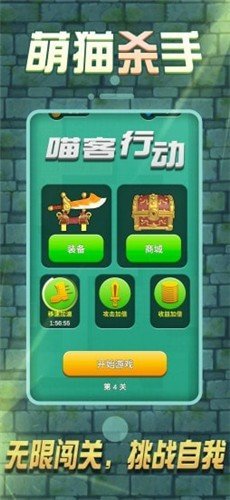 萌猫杀手(3)