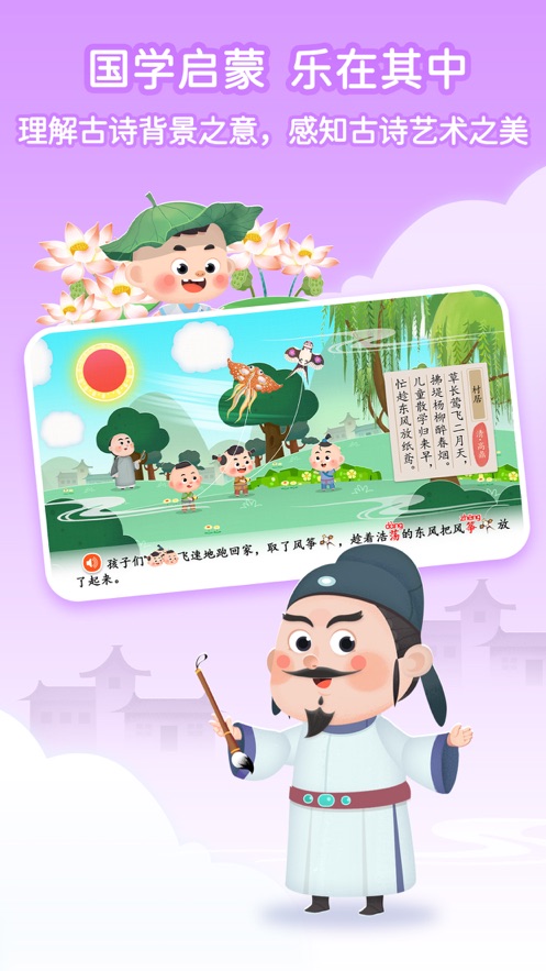 淘淘爱识字(3)