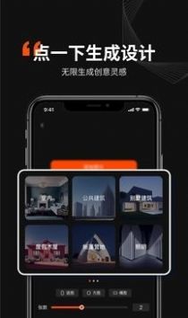 Ai无限设计大师(3)