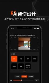 Ai无限设计大师(2)