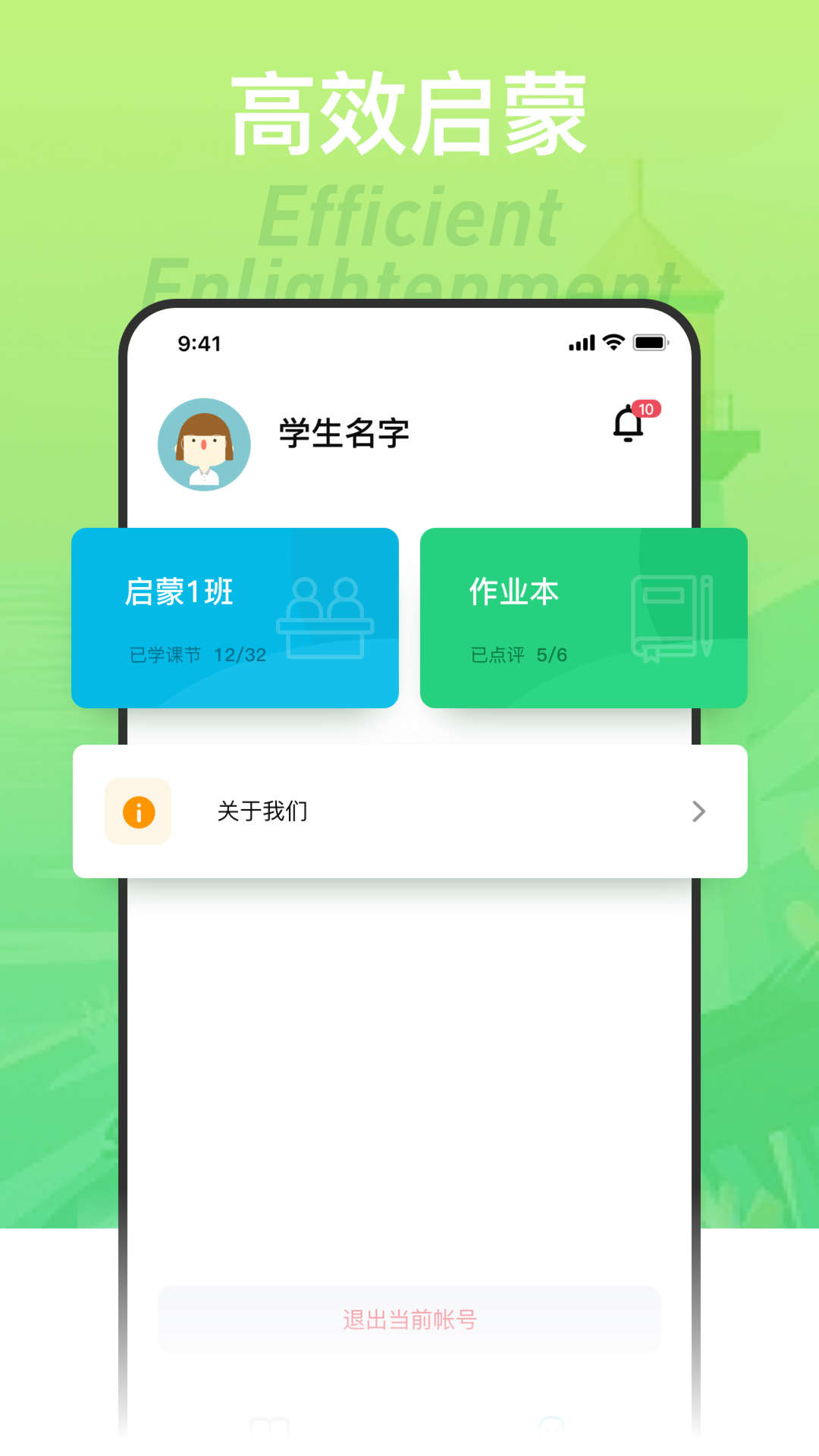 浅爸来啦(2)