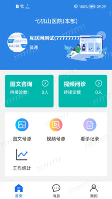 弋矶山云医(2)