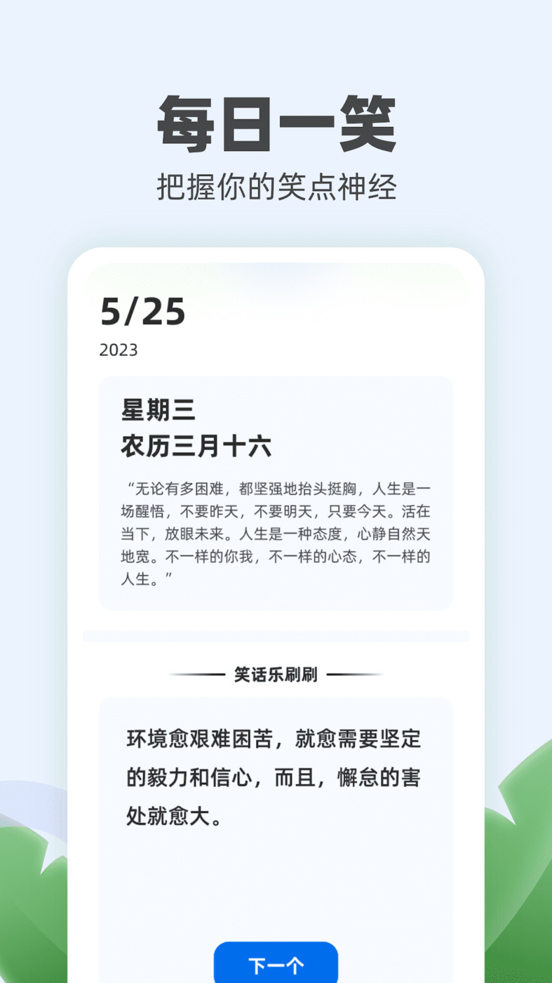 每天乐刷(2)