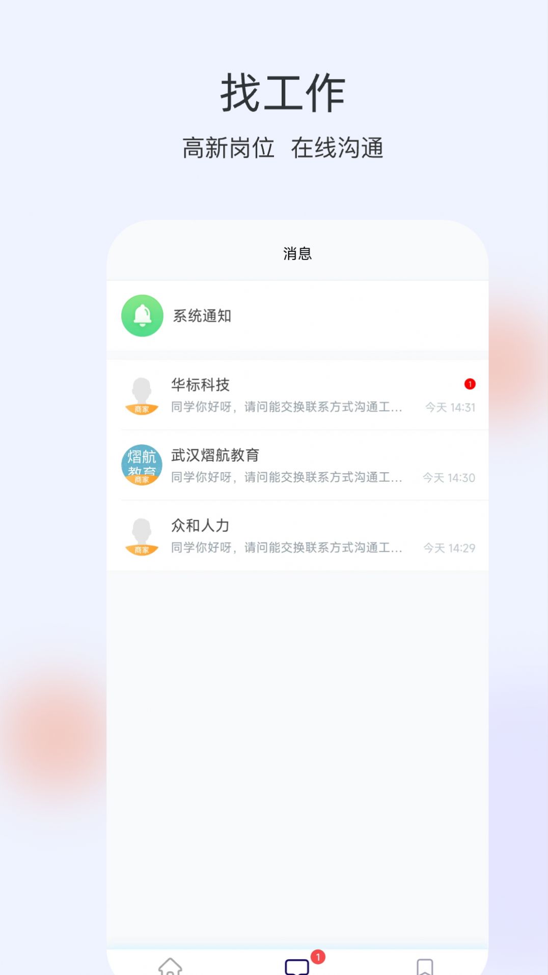 番茄兼职(1)