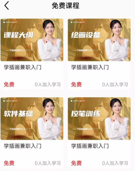 小猫插画兼职教程(2)