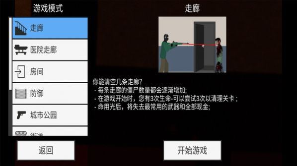 像素射击求生游戏官方版图片1