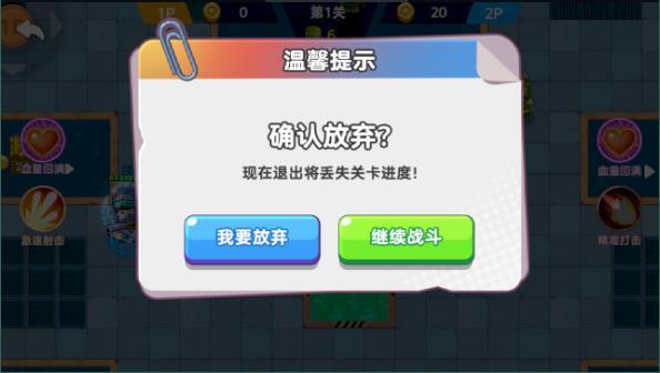 双人英雄枪战(3)